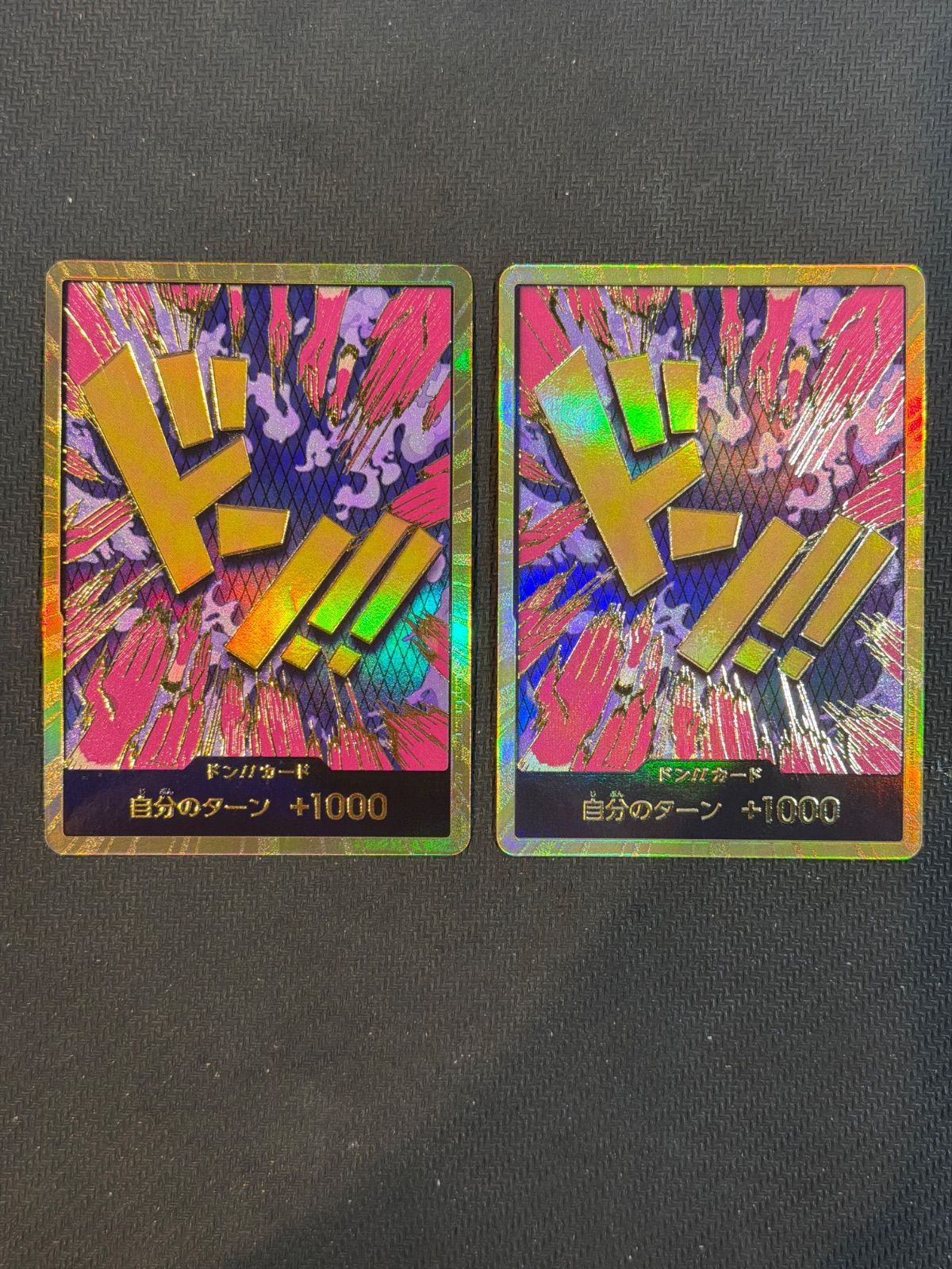 イワンコフ 金ドン 2枚セット - メルカリ
