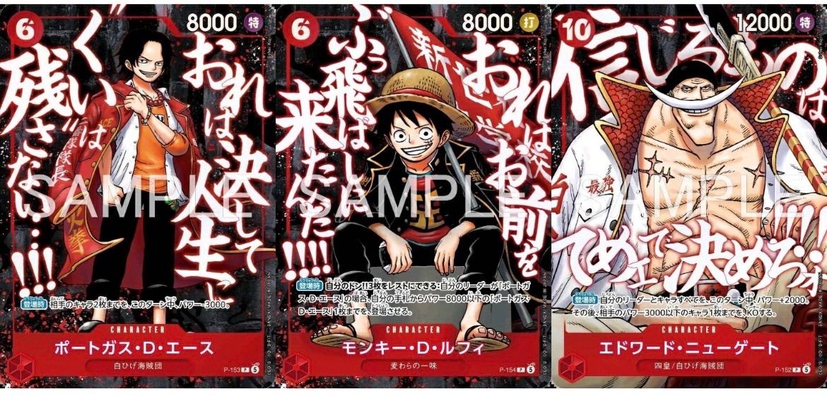 予約商品2026年8月発送予定 ワンピースカードゲーム「頂上の強者パック