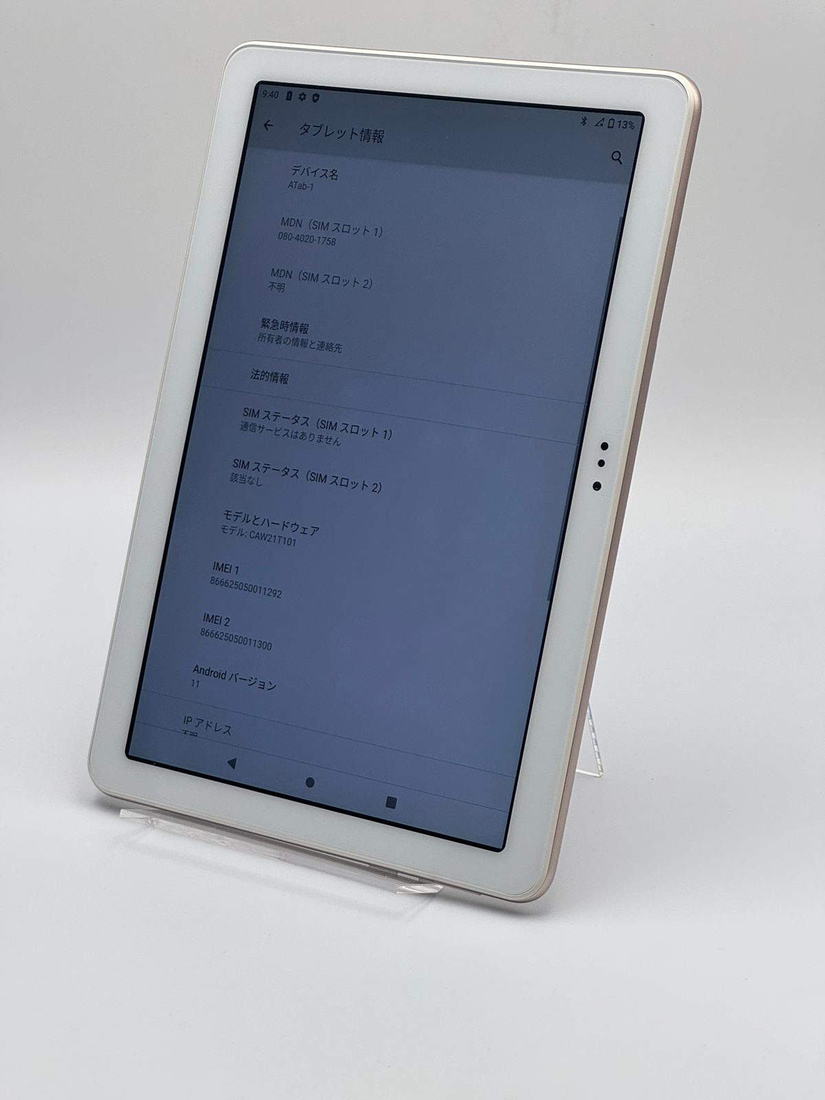 訳あり】ATab-1 64GB ゴールド wifi+Cellular - メルカリ