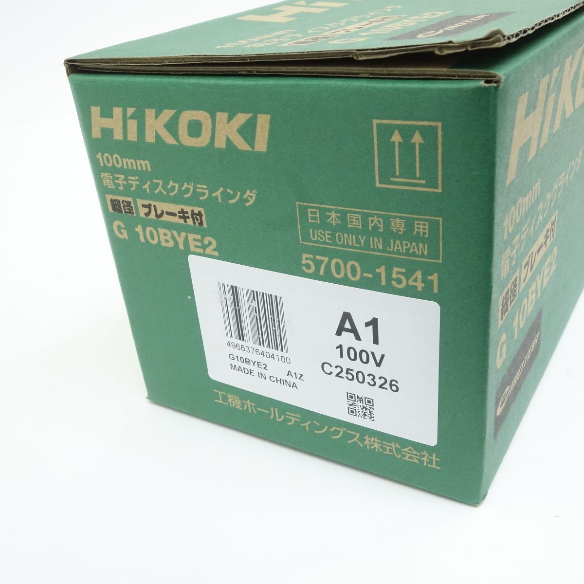 未使用】HiKOKI ハイコーキ G10BYE2 電子ディスクグラインダ - メルカリ