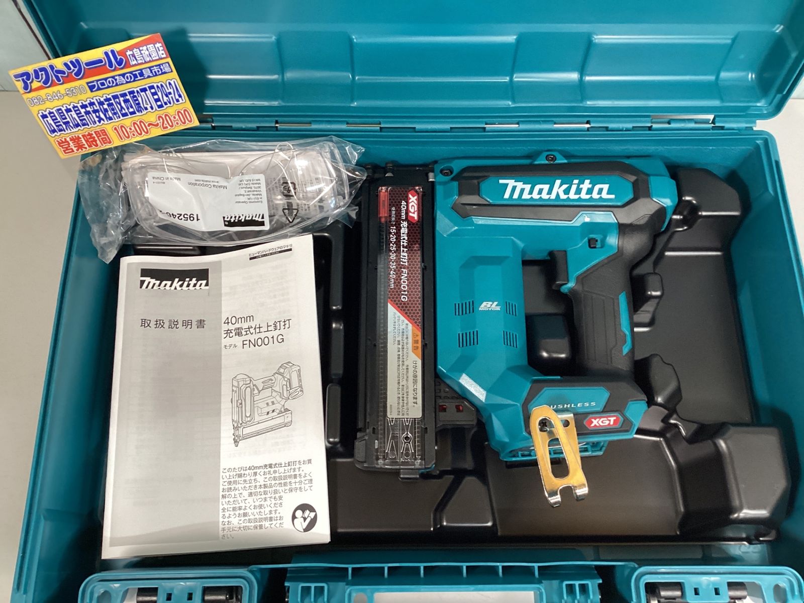 ★マキタ(makita) コードレスフィニッシュネイラ FN001GZK