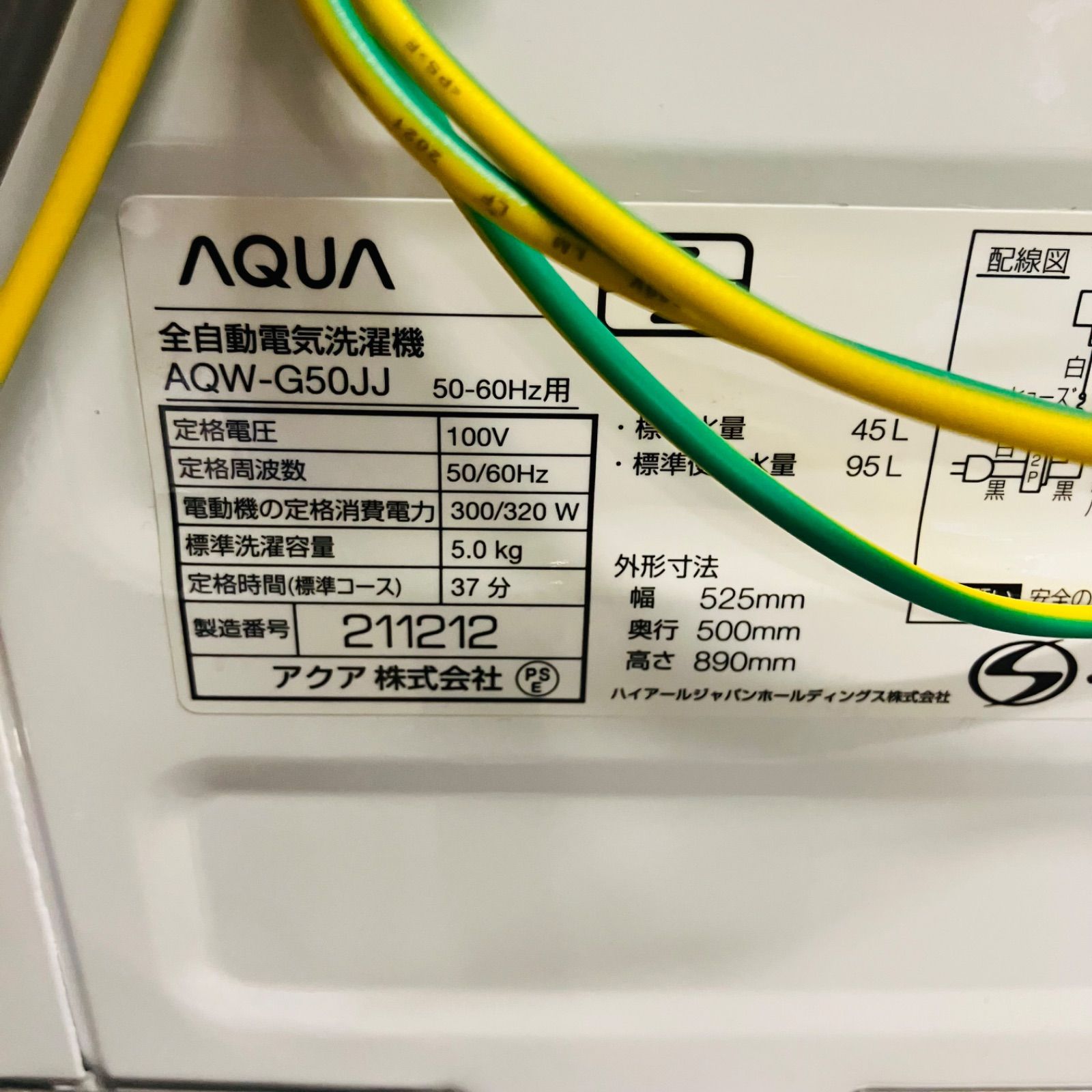 4h28. アクア 洗濯機 2021年 5kg AQW-G50JJ 【公式通販】