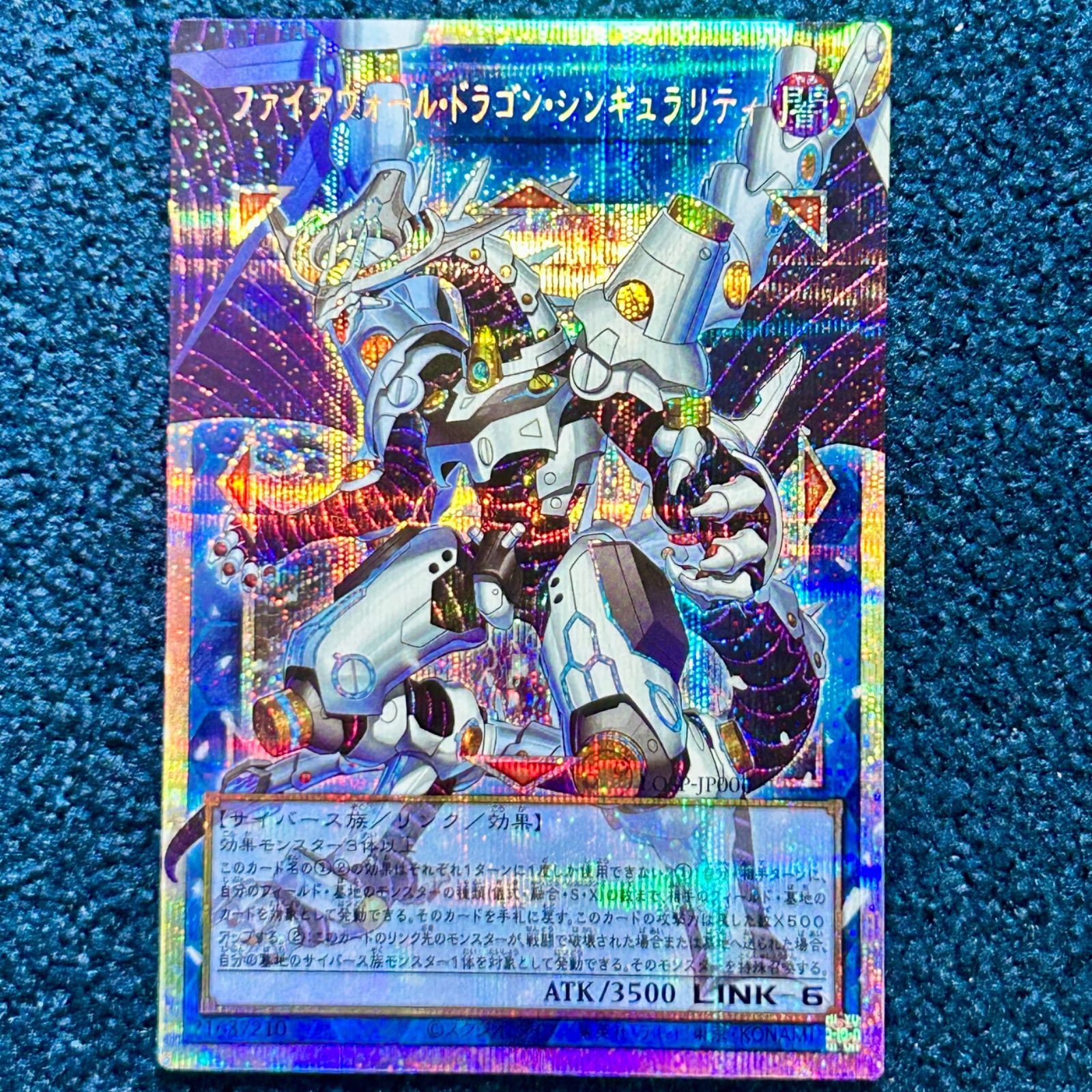 ファイアウォールドラゴン・シンギュラリティ オーバーフレーム