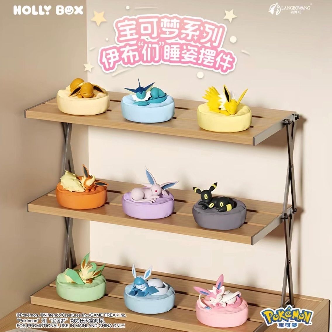 【完売・限定】ブイズ ぬいぐるみ 9種 全種＋ウォールポケット セット ポケモン」イーブイがモチーフの新グッズ「Eevee Collection」11月21日