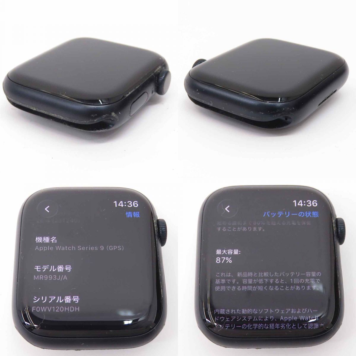 Apple Watch Series 9 45mm 中古 バッテリー87% - メルカリ