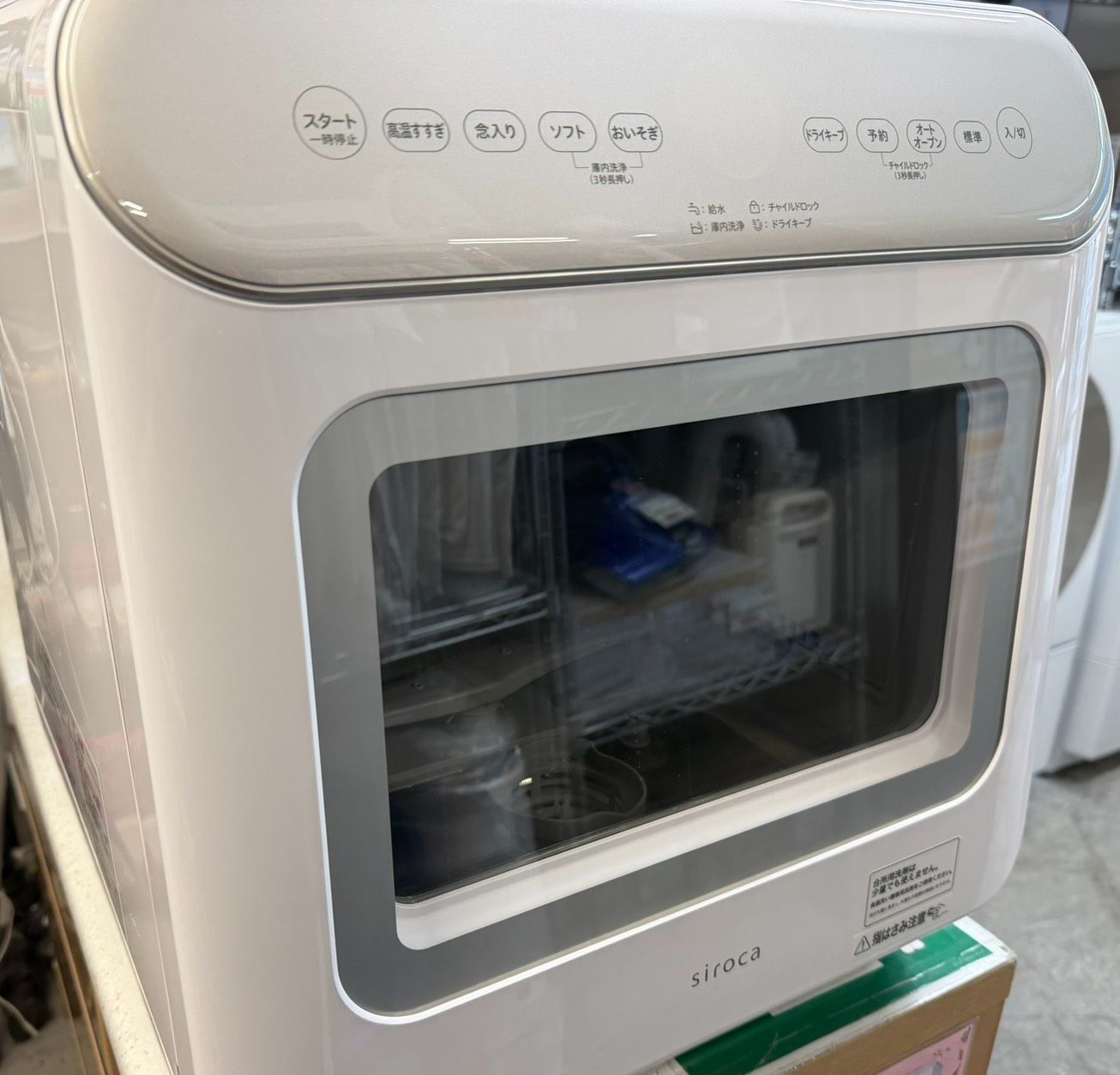 ☆siroca 食器洗い乾燥機 2021年製 SS-MA251 - メルカリ