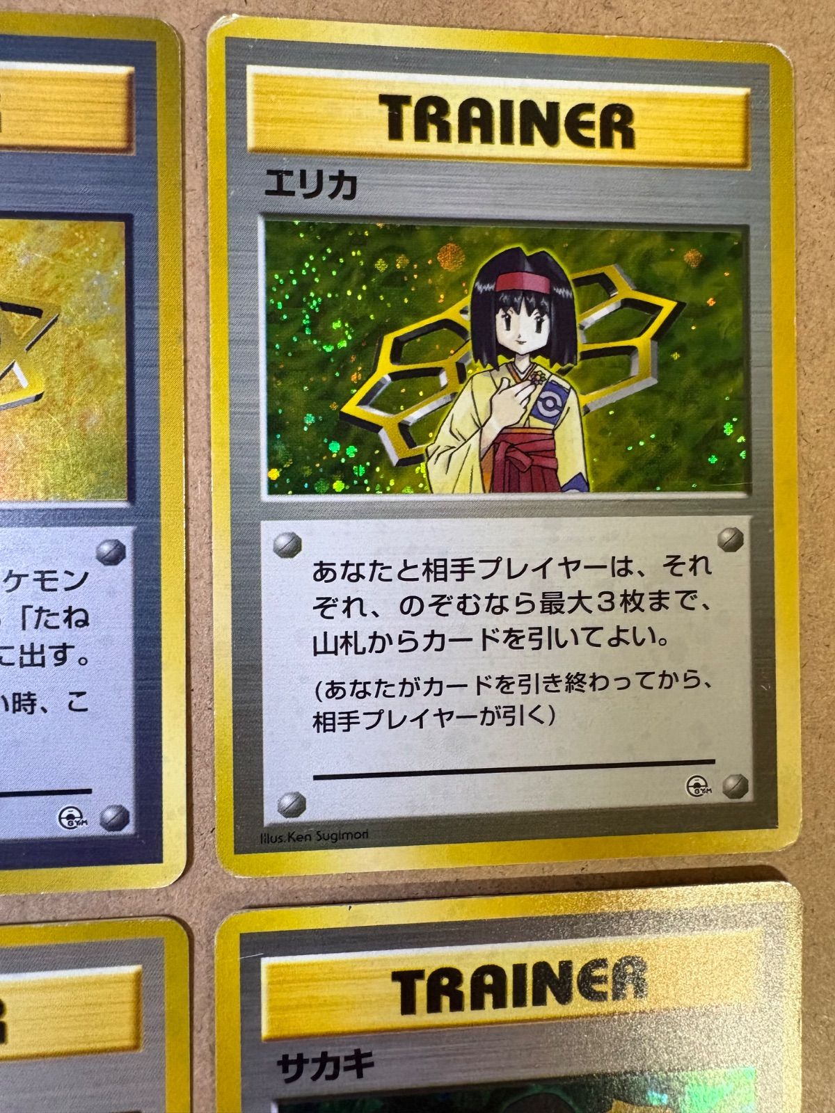 ジムリーダーセット(タケシ、カスミ、マチス、エリカ、キョウ、ナツメ
