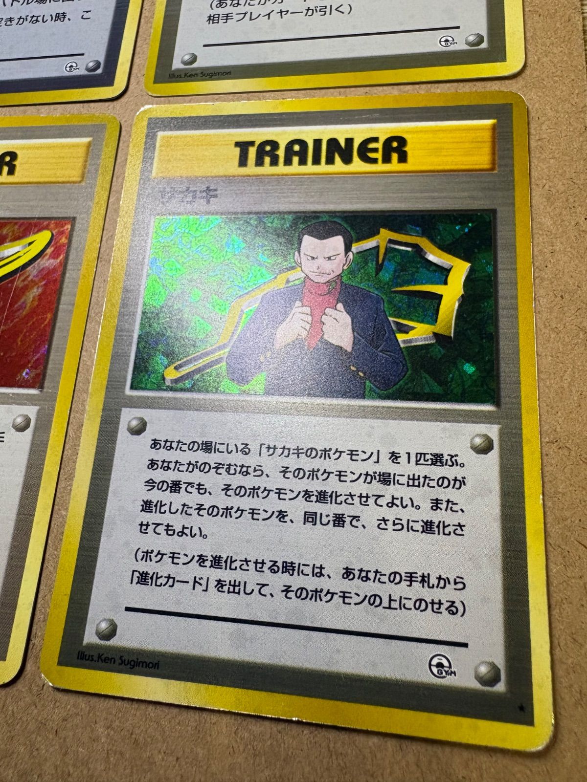 【渦巻きキラ】旧裏ポケモンカード　サカキ　ジムリーダー サカキ 旧裏 ポケモンカード - メルカリ