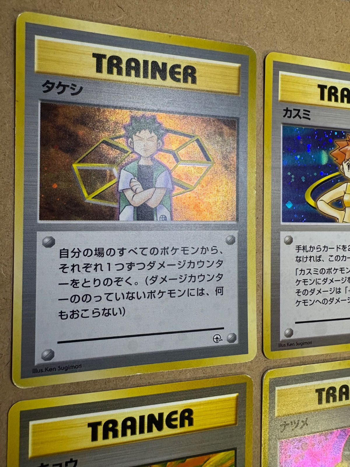 ジムリーダーセット(タケシ、カスミ、マチス、エリカ、キョウ、ナツメ