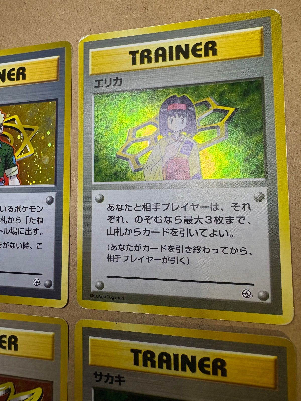 【渦巻きキラ】旧裏ポケモンカード　サカキ　ジムリーダー easta_1404241634