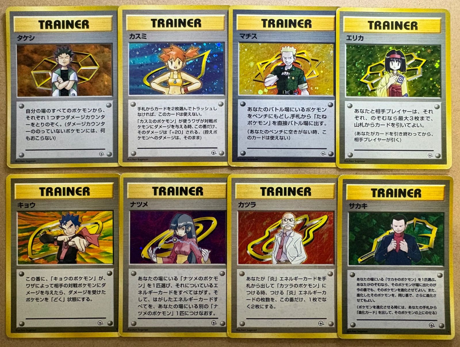 ジムリーダーセット(タケシ、カスミ、マチス、エリカ、キョウ、ナツメ