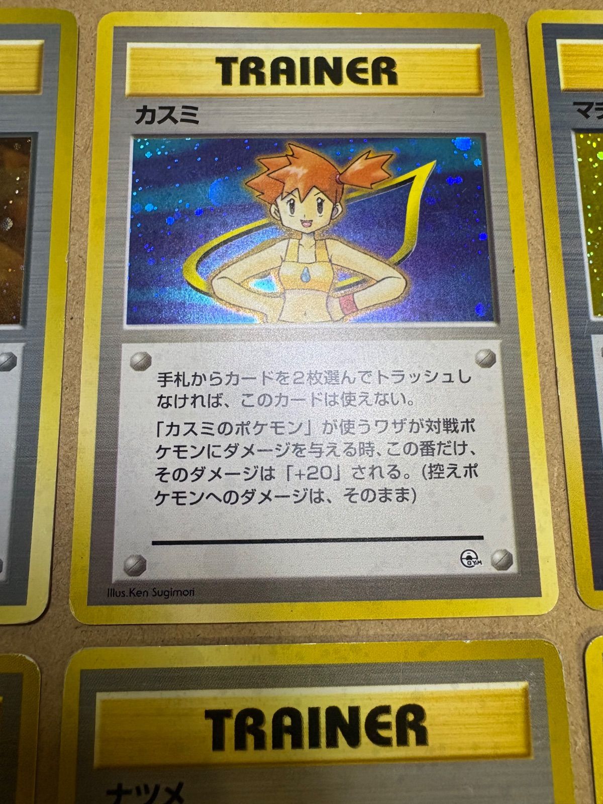 【旧裏】「タケシ カスミ マチス エリカ カツラ」ジムリーダー まとめ売り 旧裏】「タケシ カスミ マチス エリカ カツラ」ジムリーダー まとめ