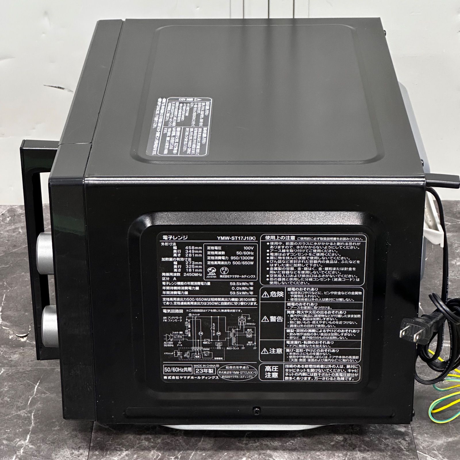 ♪送料込！美品2024年製 Yselect ヤマダ電機 YMW-ST17J1(K) フラット