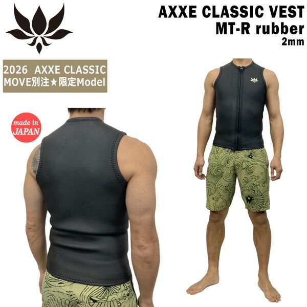 AXXE Classic アックスクラシック ジャージ　ベスト アックスクラシック ベスト 26 AXXE CLASSIC VEST MT-R ラバー 2mm