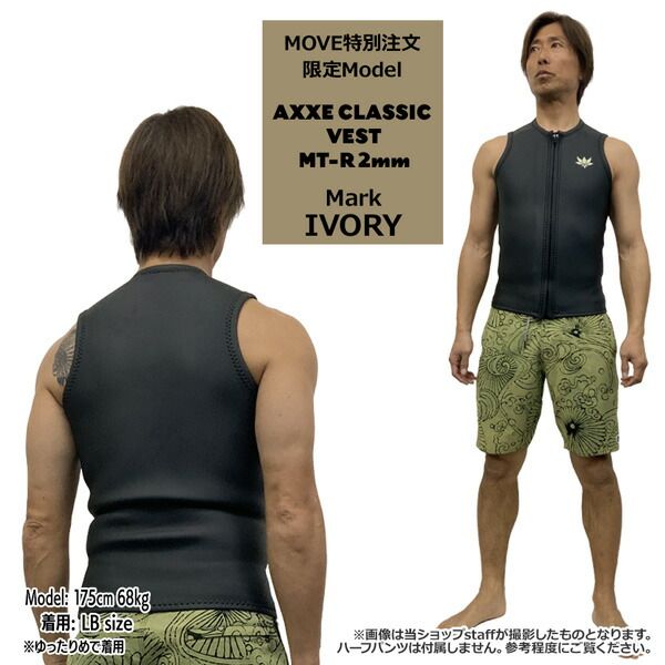 axxe classic タッパーベスト　サイズM アックスクラシック ベスト 26 AXXE CLASSIC VEST MT-R ラバー 2mm