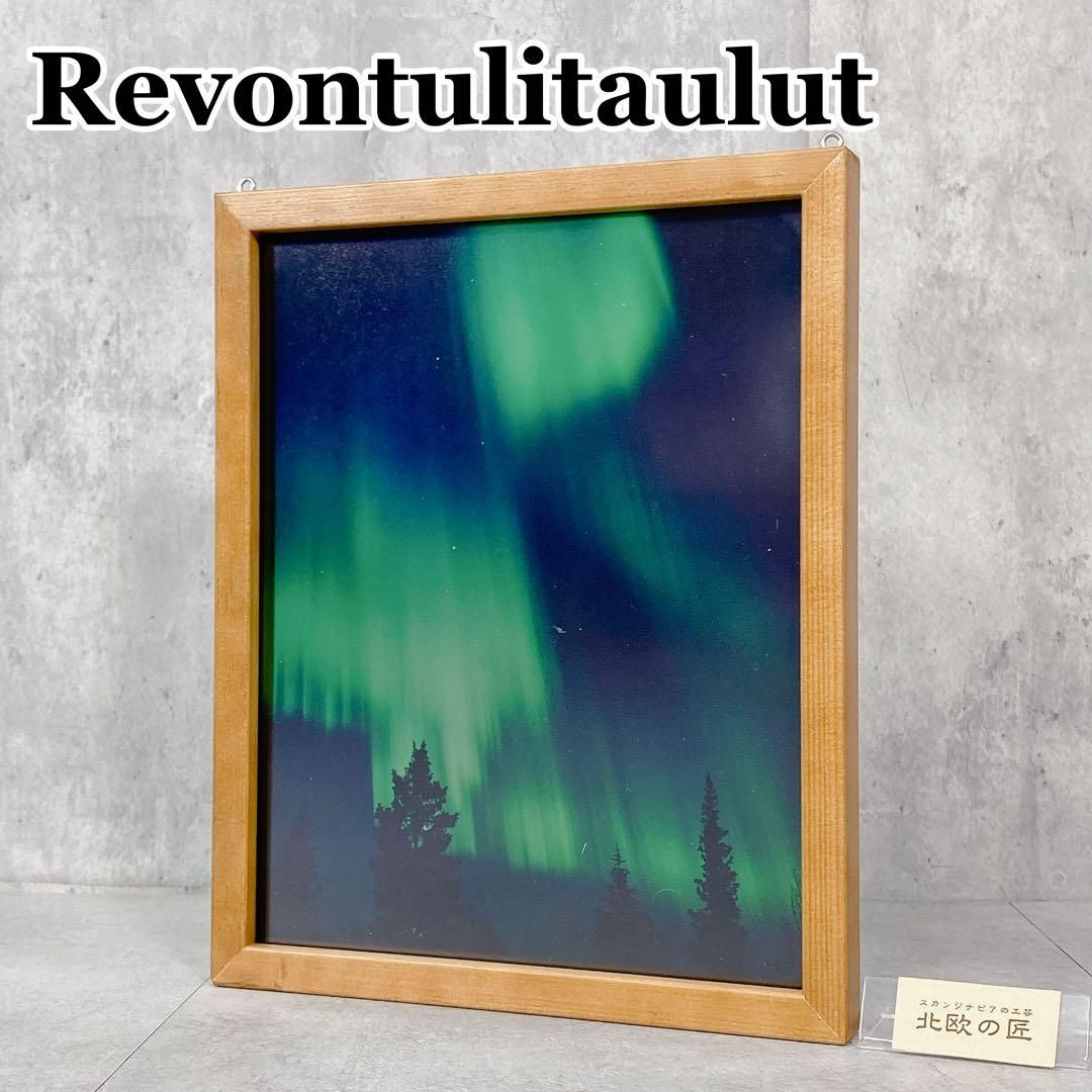 S116 Revontulitaulut レヴォントゥレット ガラスフィンランド 【公式