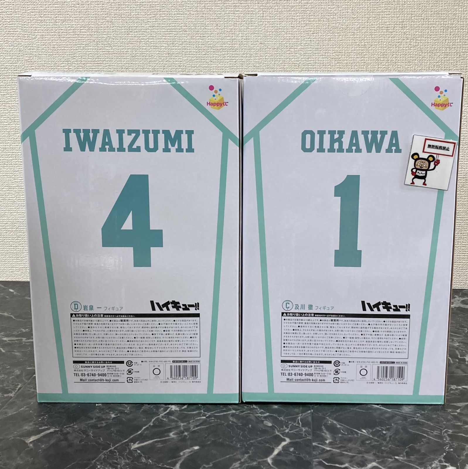 28. Happyくじ ハイキュー!! C賞 及川徹 / D賞 岩泉一 フィギュア﻿ 2点 