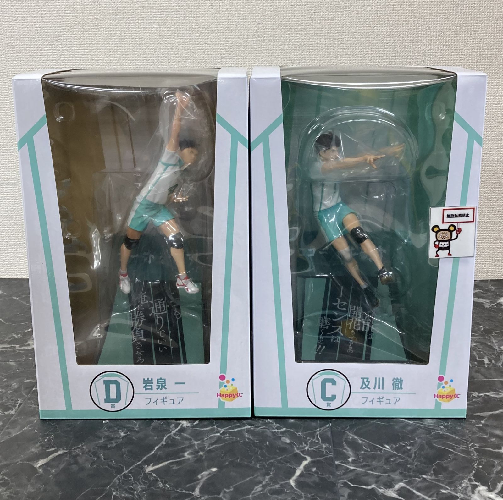 ハイキュー　HAPPYくじ　C賞　及川徹＆D賞　岩泉一　セット ハイキュー Happyくじ 及川徹 岩泉一 C賞 D賞 フィギュア おまけ付き