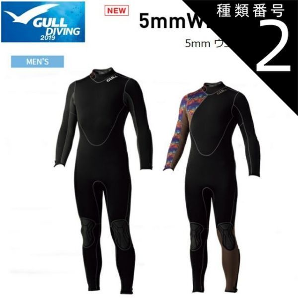 種類2：ブラック×マットブラック/ML 【送料無料！】GULL(ガル) 5mm ウエットスーツ メンズ 既成サイズ [GW-6617] ※返品・交換不可商品です。