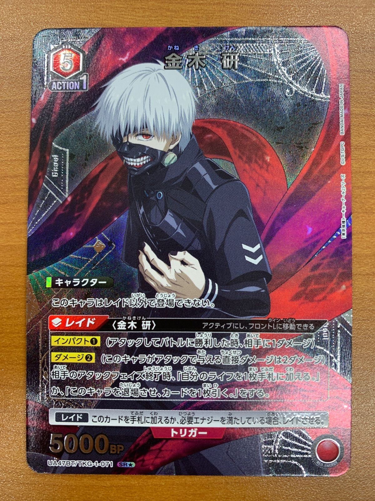 ユニオンアリーナ 東京喰種 金木研 星1パラレル R 7エナ まとめ売り ユニオンアリーナ 東京喰種 紫 パラレル 金木研 神代利世 まとめ売り