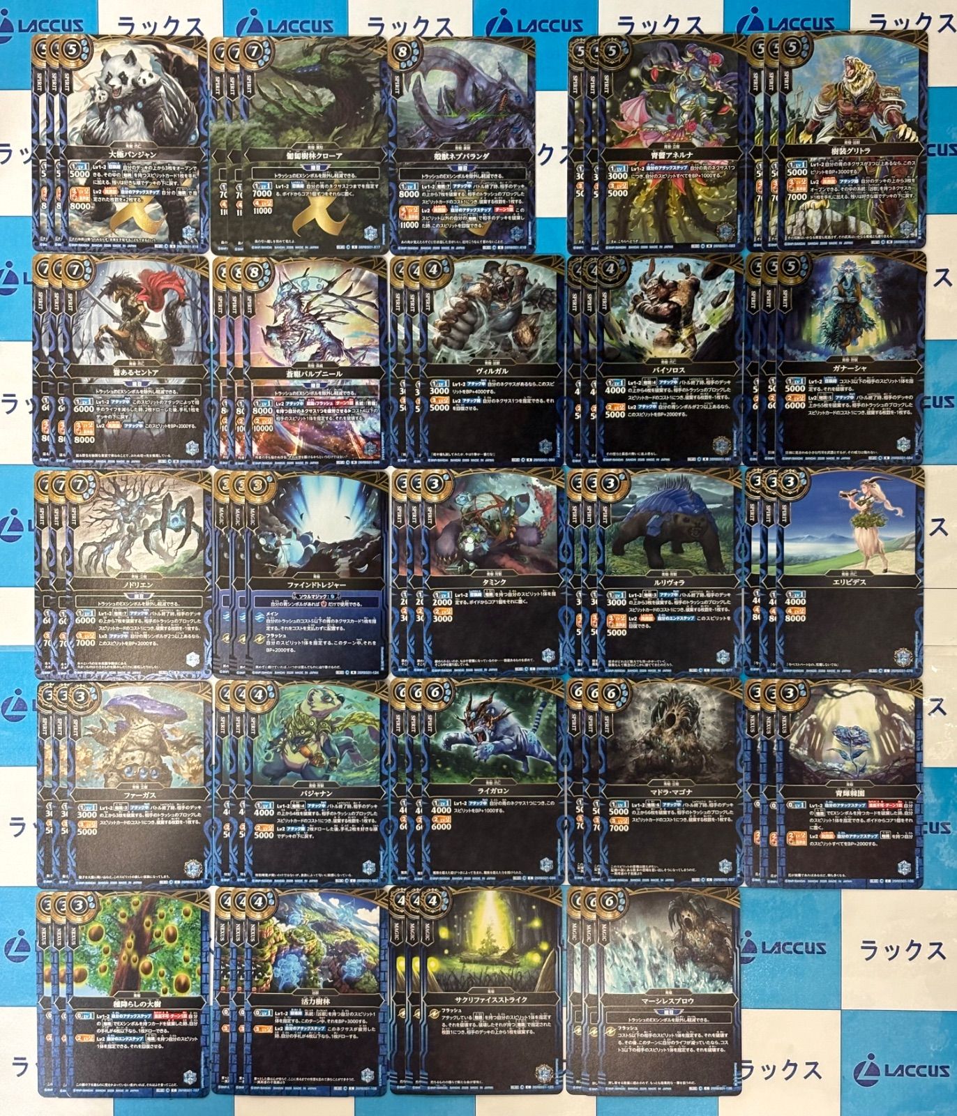 創世の鼓動　青X以下3コンセット バトスピ ☆ バトスピ 創世の鼓動 青/青樹/地鳴 X以下3コン ‪☆ - メルカリ‬