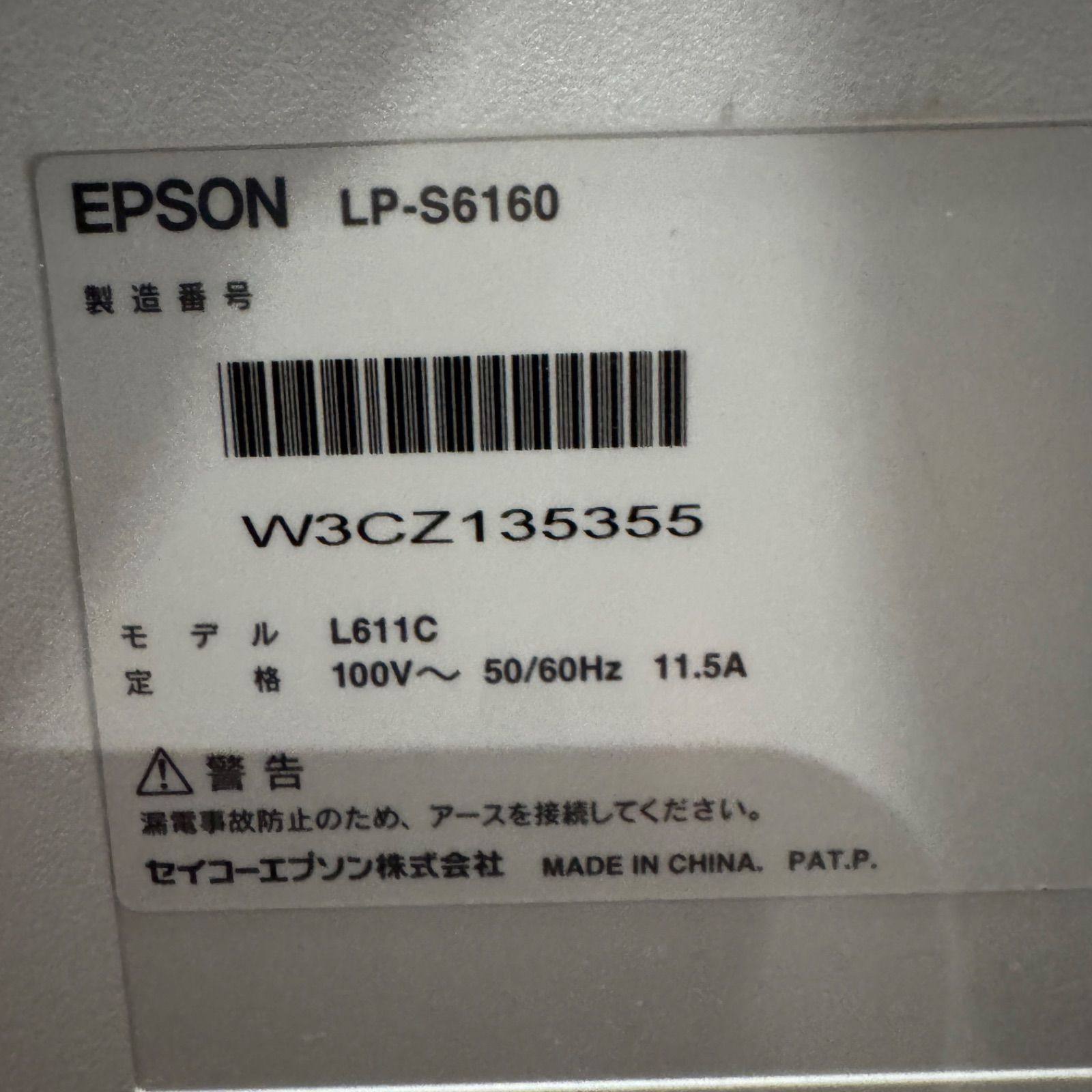 EPSON LP-S6160 A3カラープリンター ジャンク - メルカリ