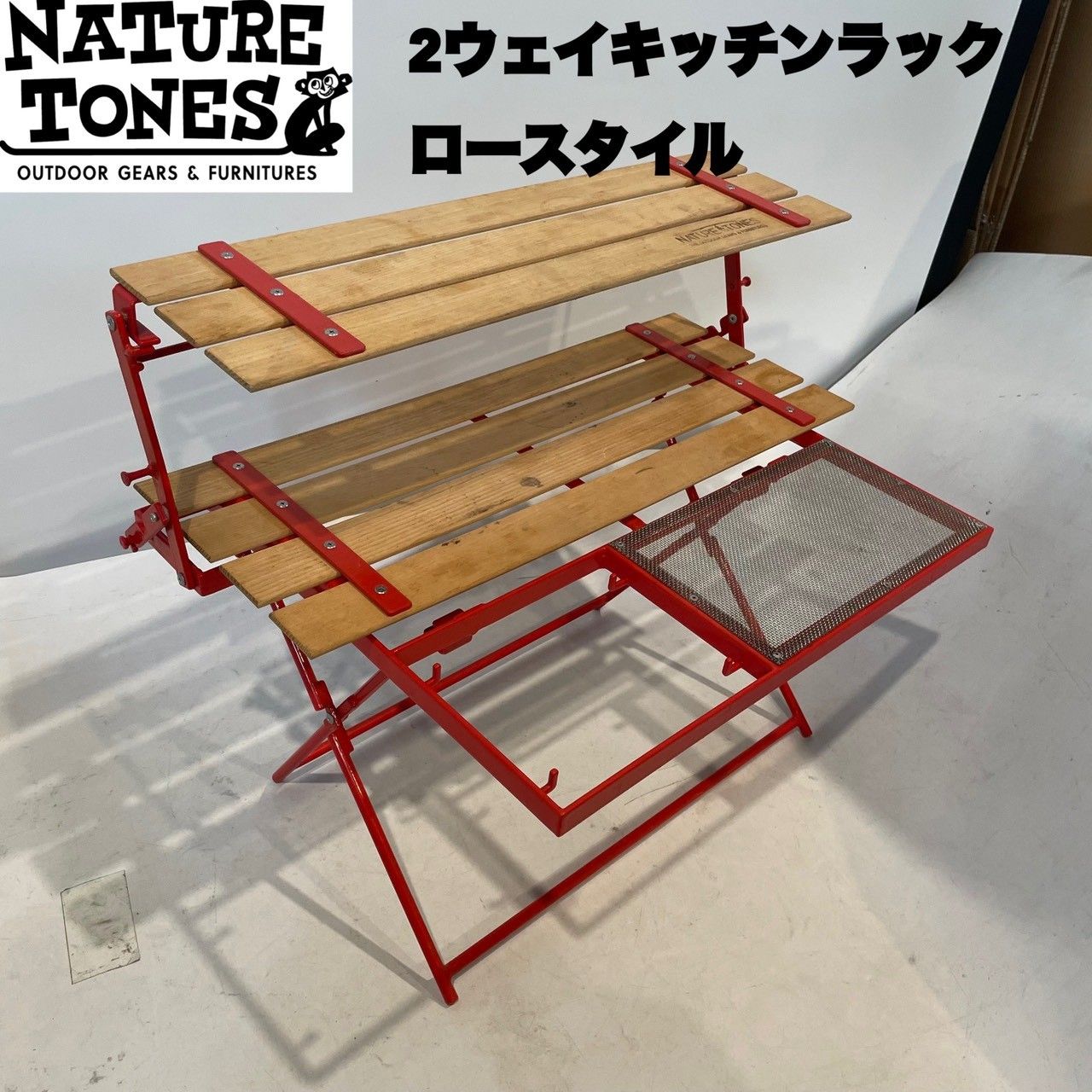 NATURE TONES(ネイチャートーンズ) 2ウェイキッチンラック ロー