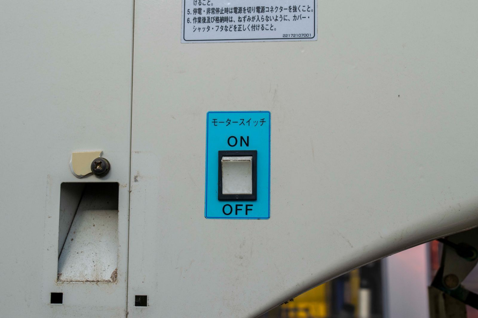 埼玉発 大島農機 計量機 SKT20 網目1.75mm 5～20俵 自動選別 単相 100V