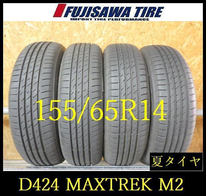 【D424】E◆送料無料◆2024年製造 約8部山◆MAXTREK MAXIMUS M2◆155/65R14◆4本 26102738