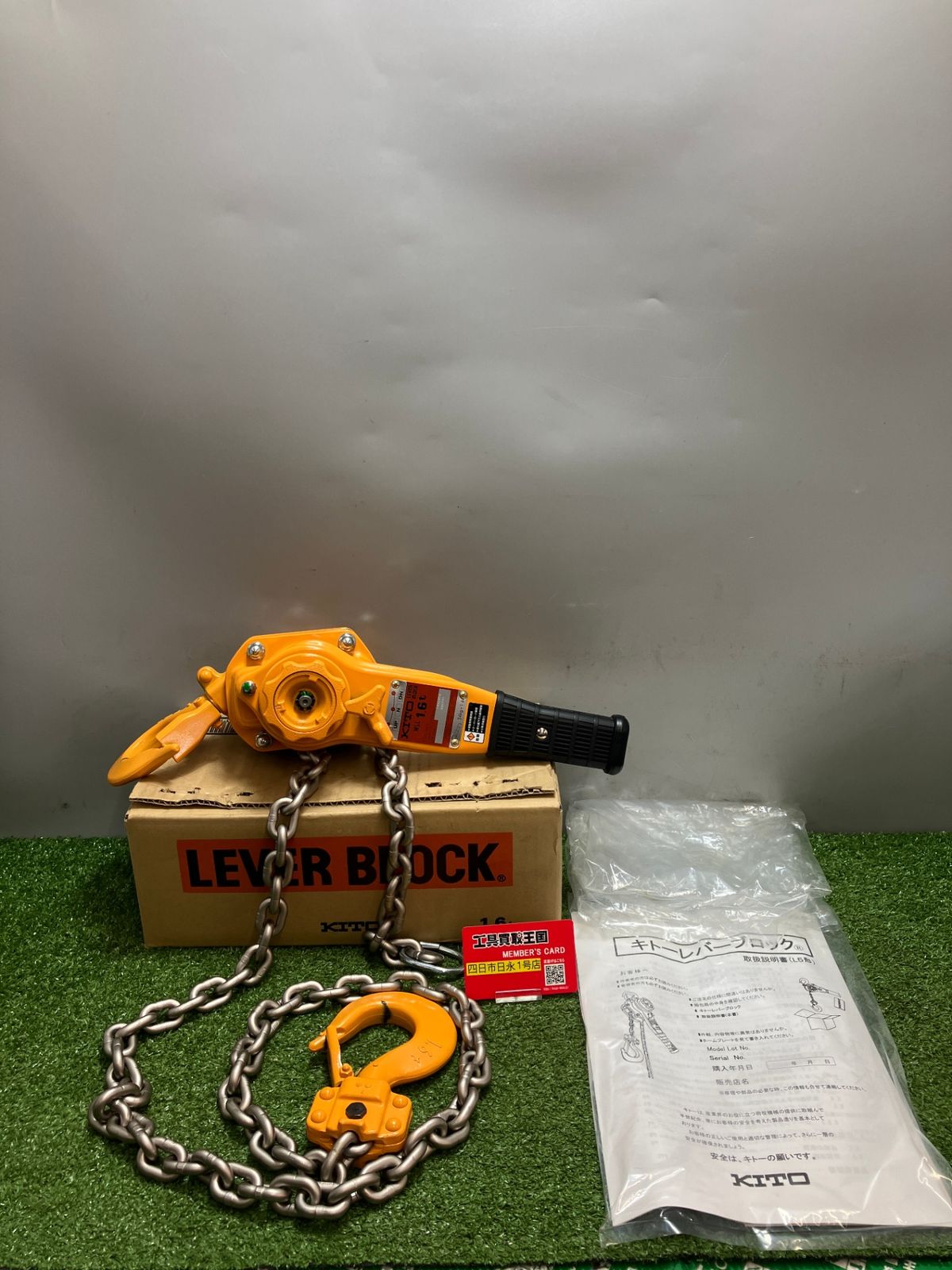 【未使用品】【0936】KITO(キトー) 1.6tレバーブロック L5A L5形 LB016　IT5B8H5RAOCG