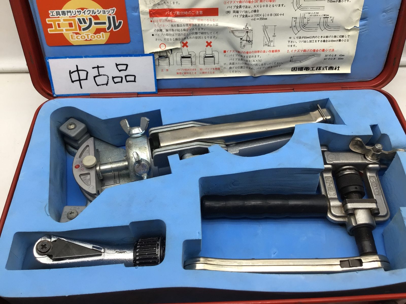中古品】INABA/イナバ電工 HT-13A ACB-234 INABA/因幡電工 給水管ツバ