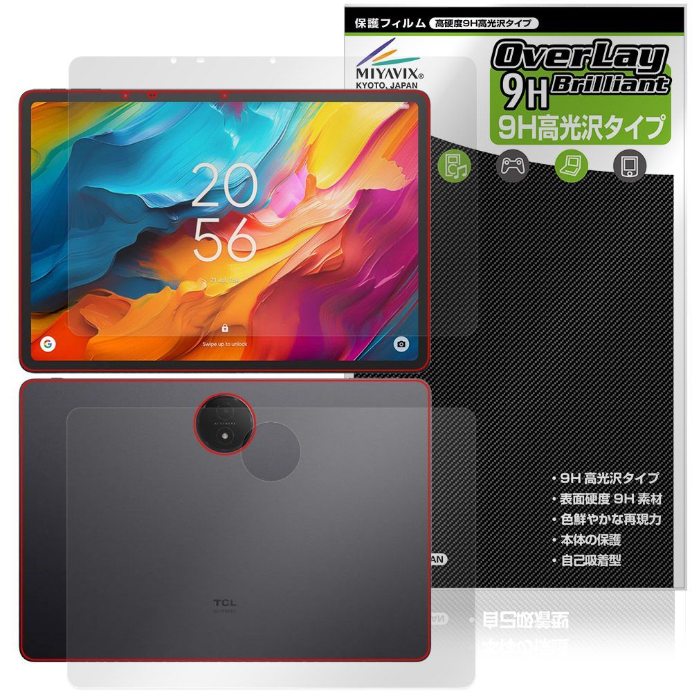TCL NXTPAPER 14 9491G 表面 背面 保護フィルム OverLay 9H Brilliant for ティーシーエル デジタルノート 9H 高硬度 透明 高光沢