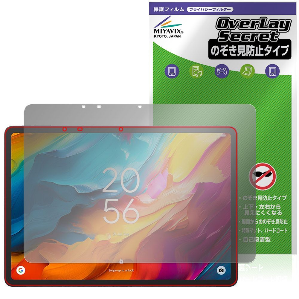 TCL NXTPAPER 14 9491G 保護フィルム OverLay Secret for ティーシーエル デジタルノート 液晶保護 プライバシーフィルター 覗き見防止