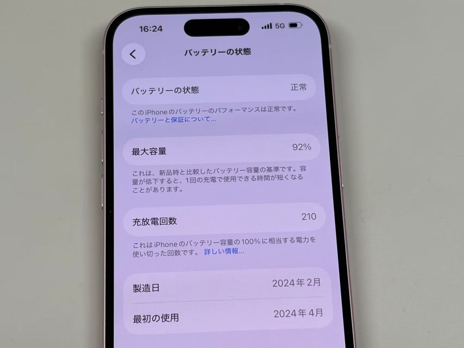 極美品 電池92%SIMフリー iPhone15 128GB ピンク-【送料無料キャンペーン】