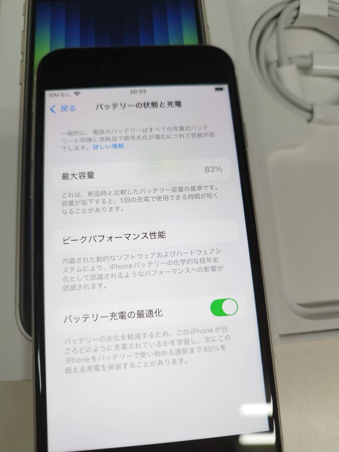 iPhone SE3 64GB スターライト SIMフリー 良品 - メルカリ