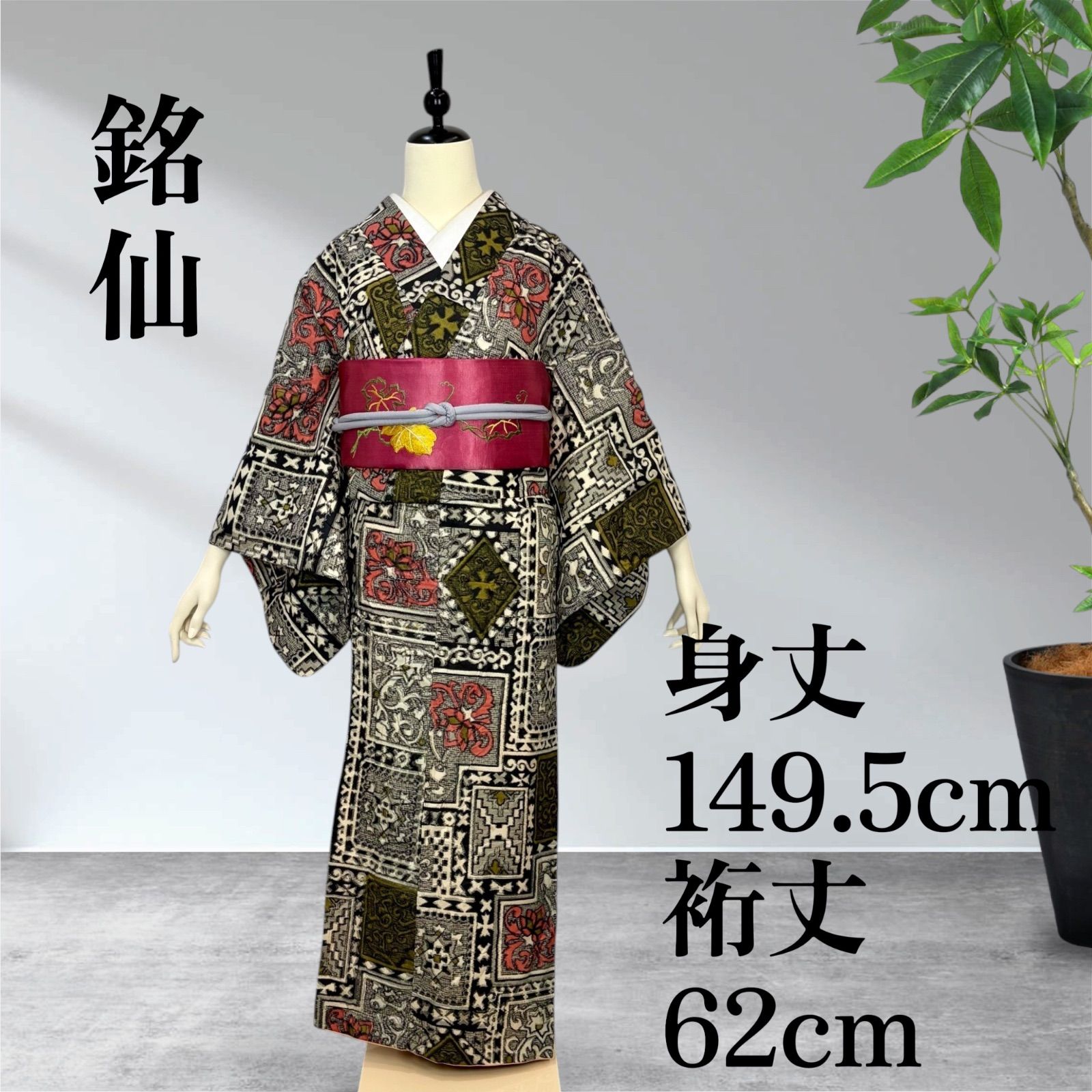 銘仙 レトロ着物 正絹 okt - メルカリ