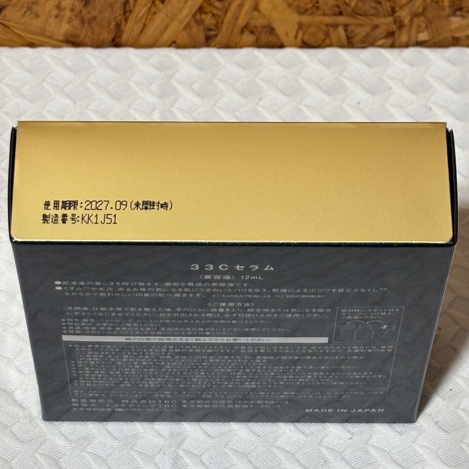 未開封 エステティックTBC 33C セラム 美容液 12ml 箱入り - メルカリ