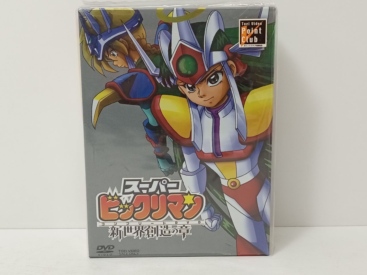 スーパービックリマン コンプリート DVD-BOX 新世界創造の章 7枚組 DVD スーパービックリマン コンプリートDVD 新世界創造の章 中古 [MK