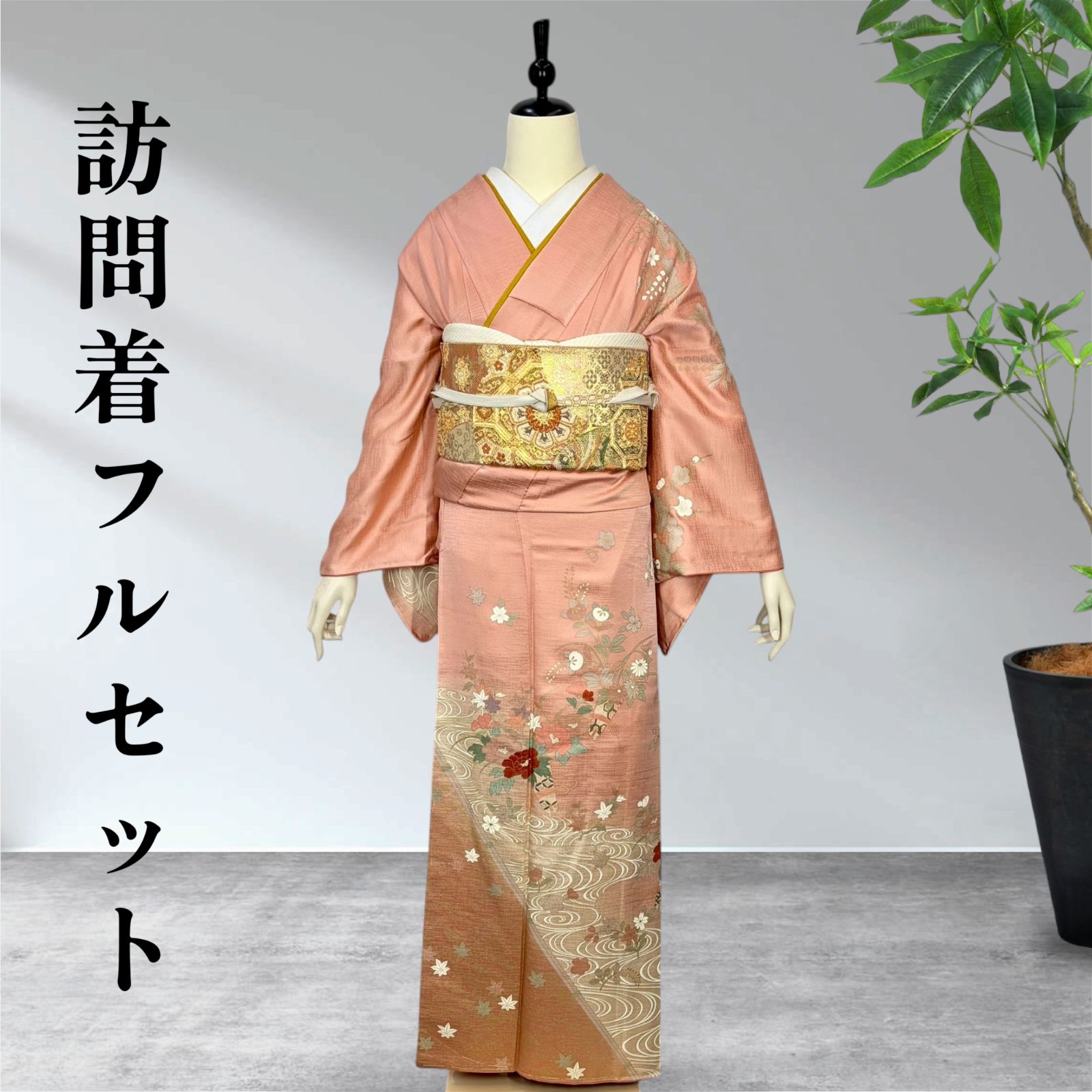 訪問着フルセット 着物 正絹 okt - メルカリ