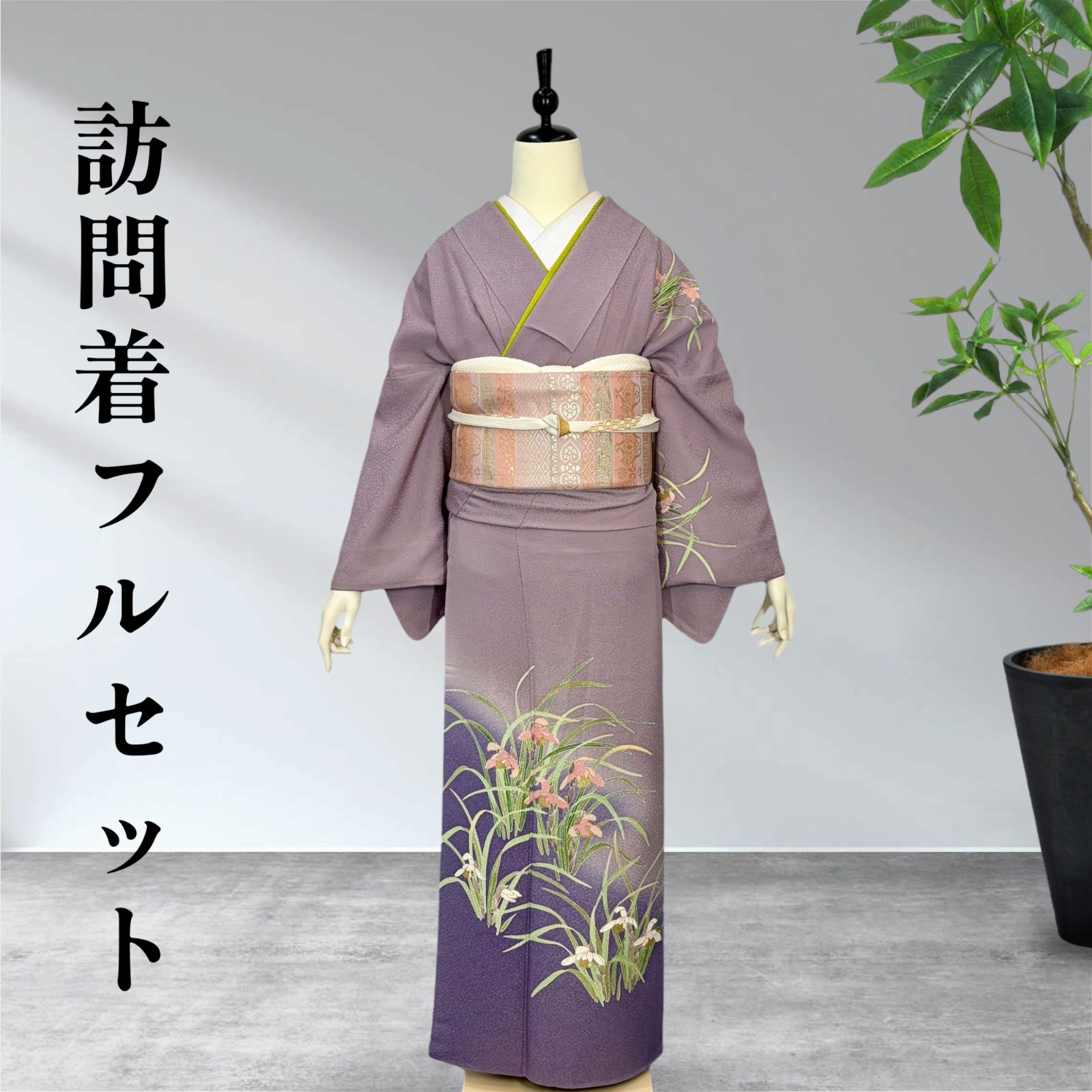 付下げ訪問着フルセット 着物 正絹 okt - メルカリ 付下げ訪問着フルセット 着物 正絹 okt - メルカリ