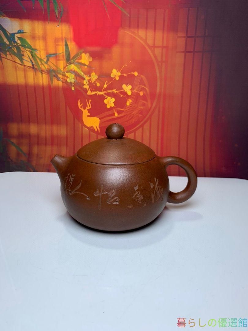 上品】西施壺 煎茶道具 中国古美術 紫砂壺・紫泥急須・茶壺・茶道具