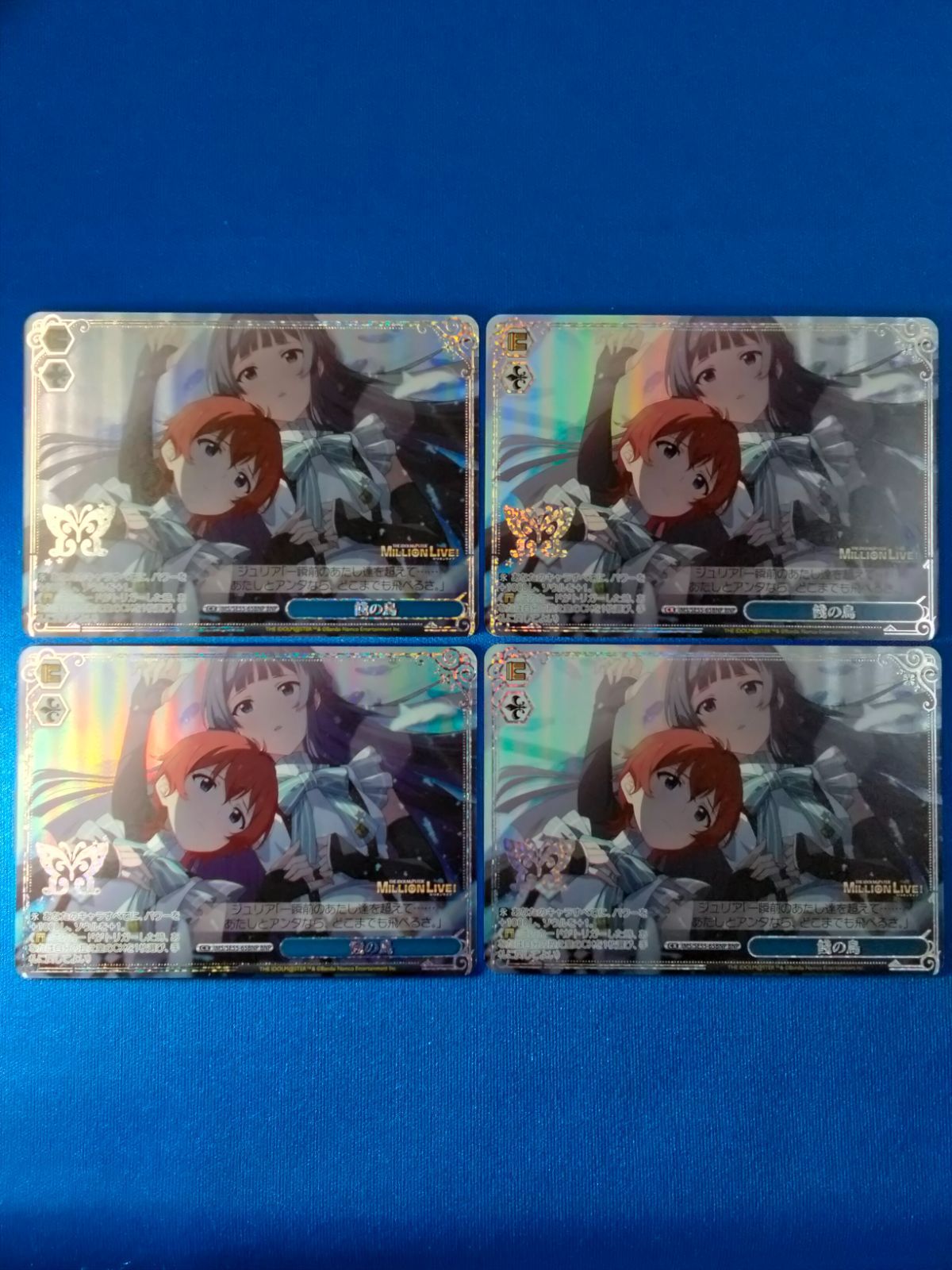 ヴァイスシュヴァルツ 餞の鳥 BNP 4枚セット IMS/SE55-65BNP アイドル