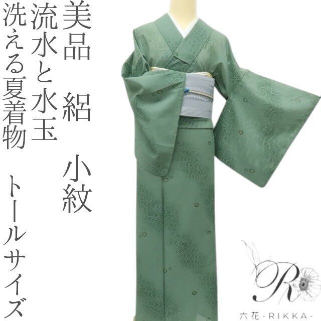 六花-RIKKA- 美品 洗える夏着物 流水と水玉 絽❀しゃぼん玉を追いかける流水❀トールサイズ 小紋 着物 A5181