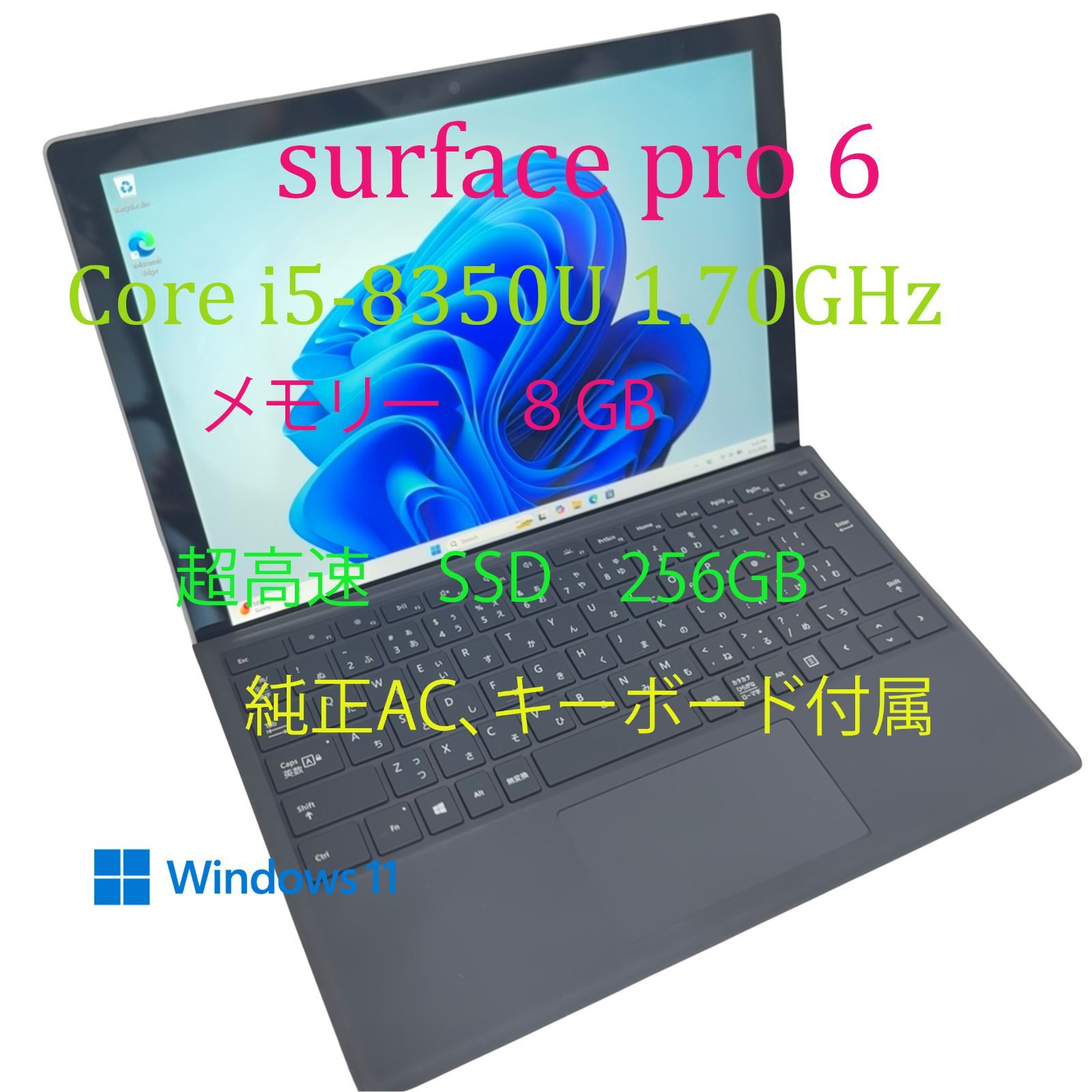 美品 】【保証つき】surface pro 6 I5/8350 U/ 8GB/256GB
