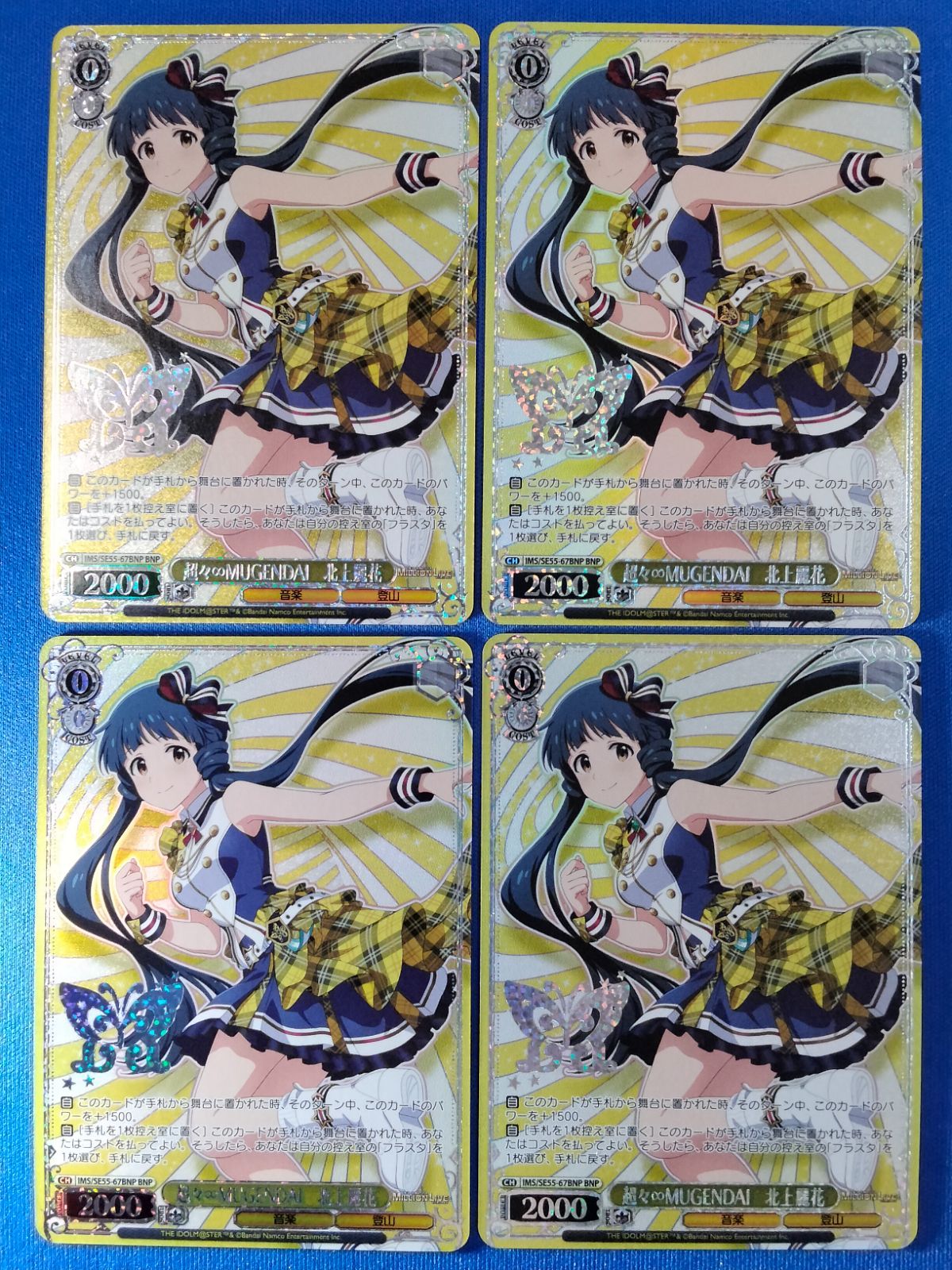 ヴァイスシュヴァルツ 超々∞MUGENDAI 北上麗花 BNP 4枚セット IMS