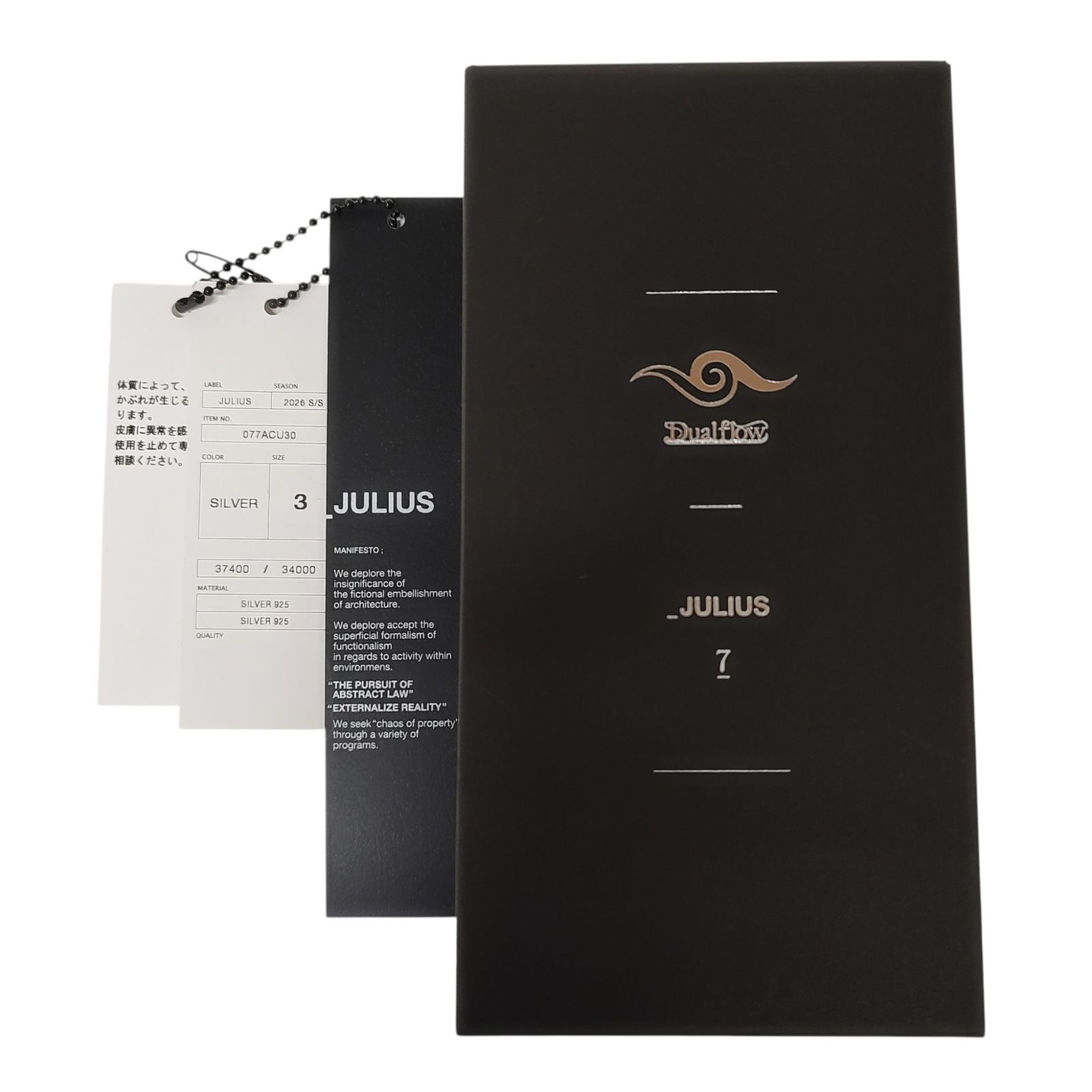 JULIUS ユリウス × Dualflow Silver Ring シルバーリング 指輪