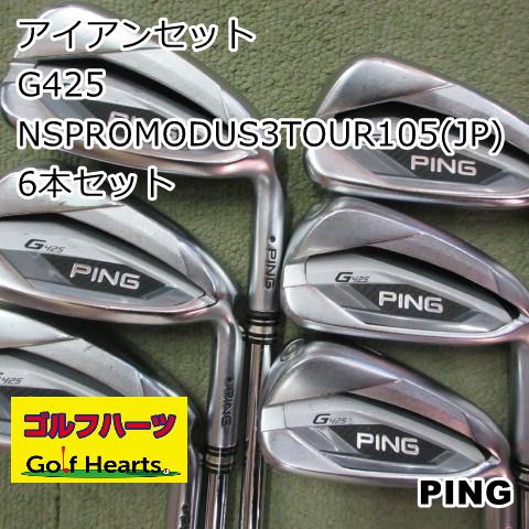 1442]アイアンセット ピン G425/NSPROMODUS3TOUR105(JP) 6本セット/S