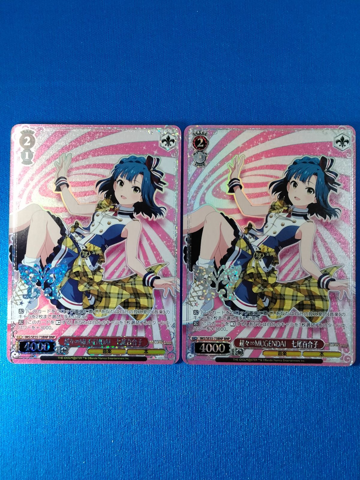ヴァイスシュヴァルツ 超々∞MUGENDAI 七尾百合子 BNP 2枚セット IAS