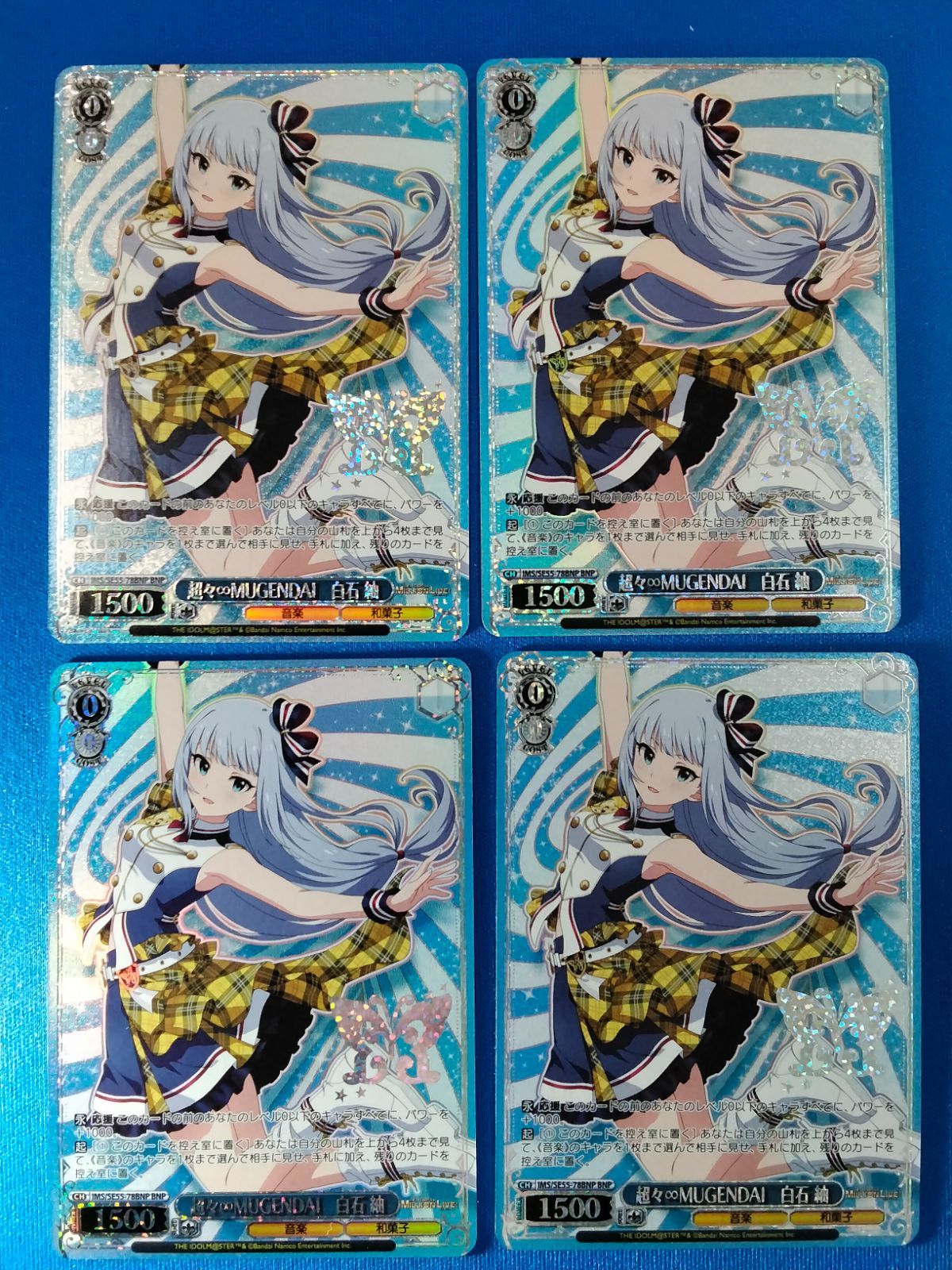 ヴァイスシュヴァルツ 超々∞MUGENDAI 白石 紬 BNP 4枚セット IAS/SE55