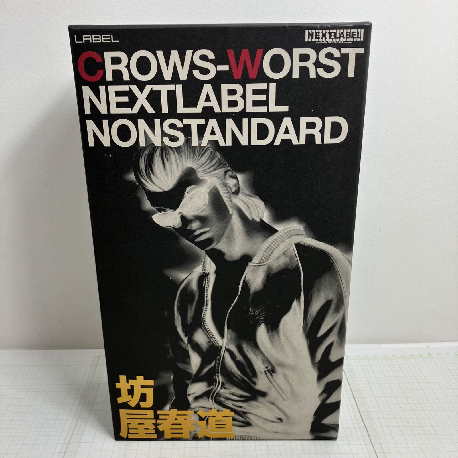 瀬戸店】ブリスター未開封 NEXT LABEL ノンスタンダード クローズ 